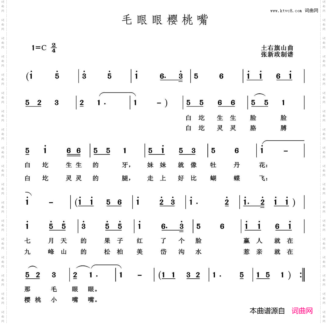 毛眼眼樱桃嘴
