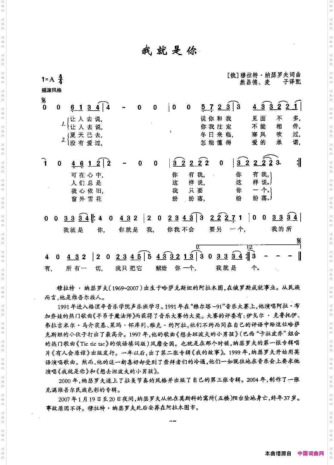 我就是你_ [俄]24
