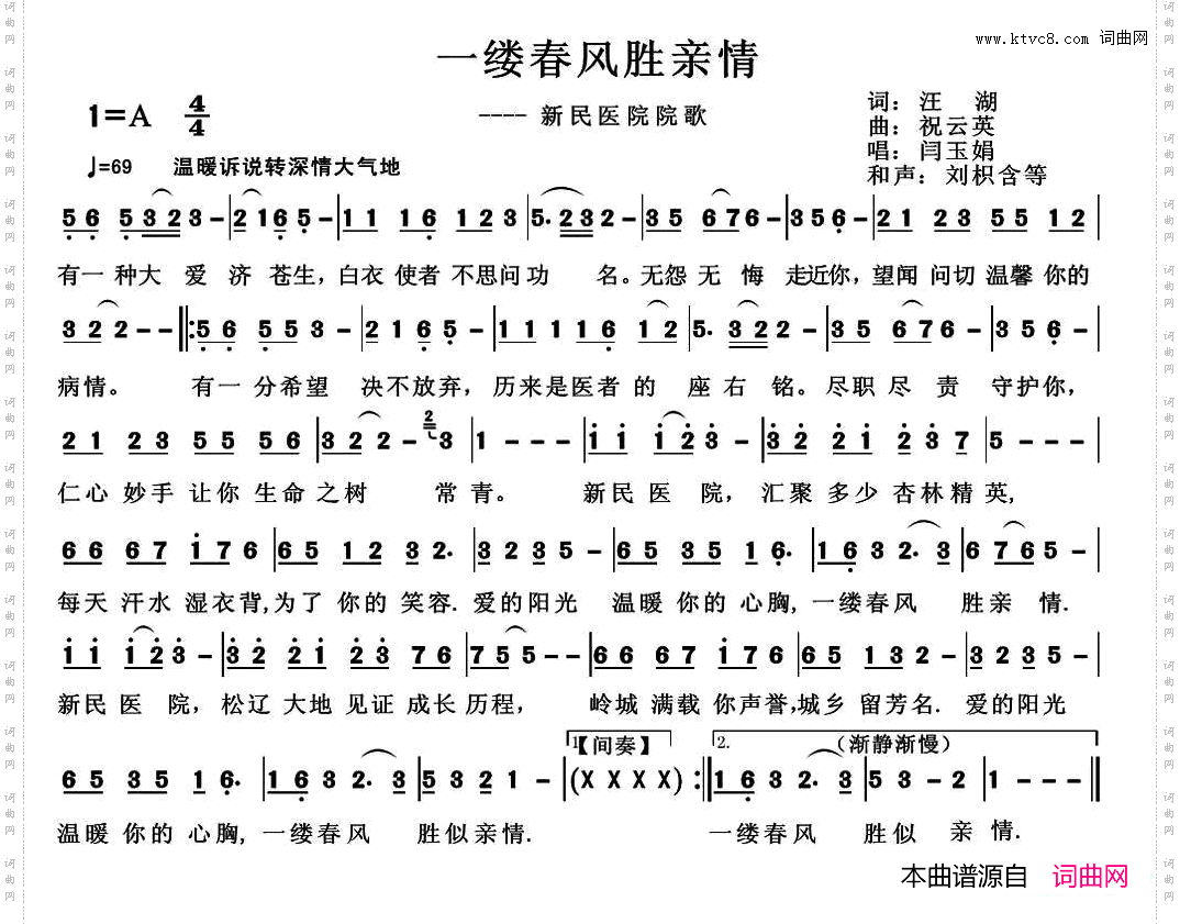 一缕春风胜亲情