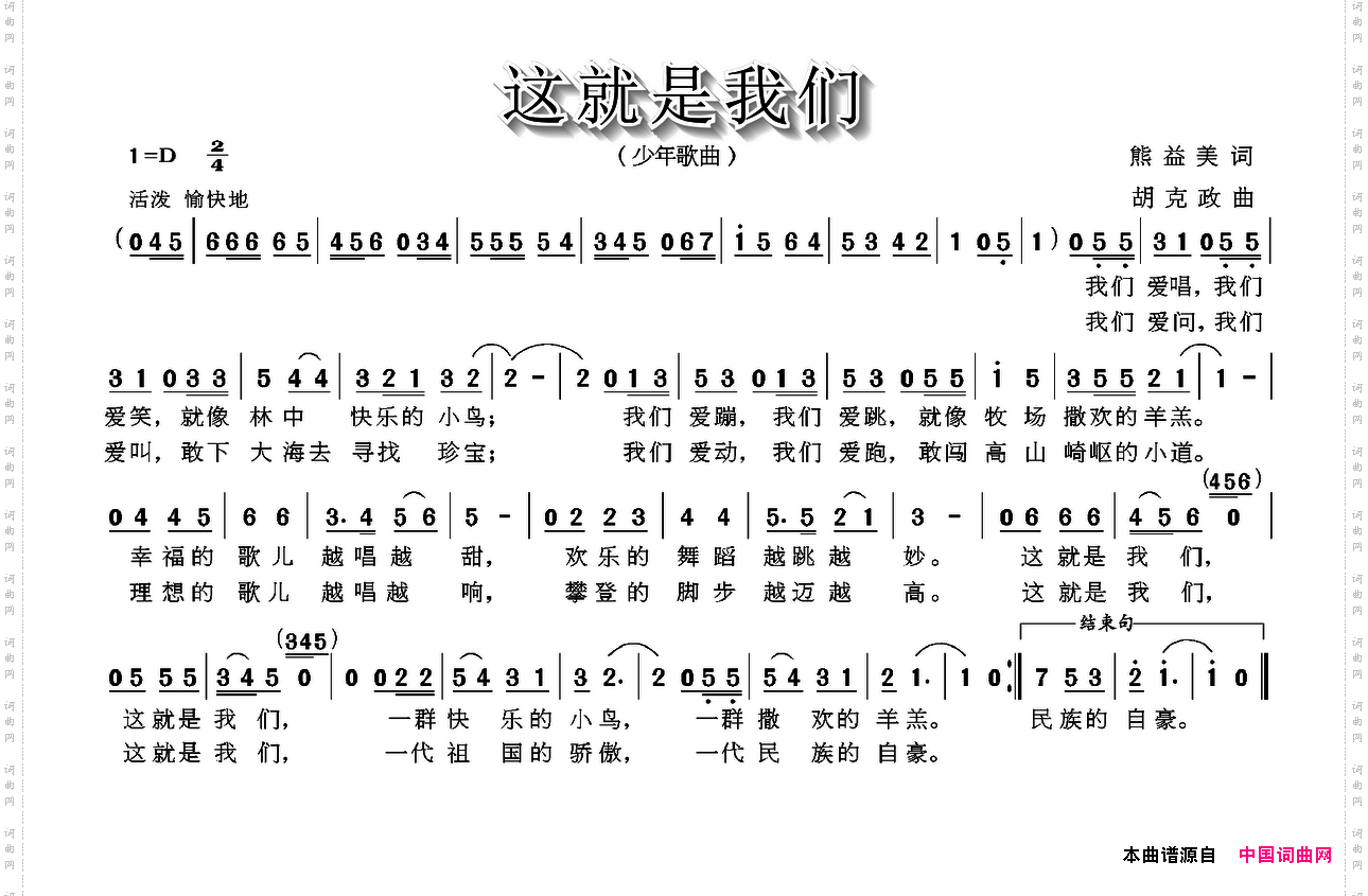 这就是我们
