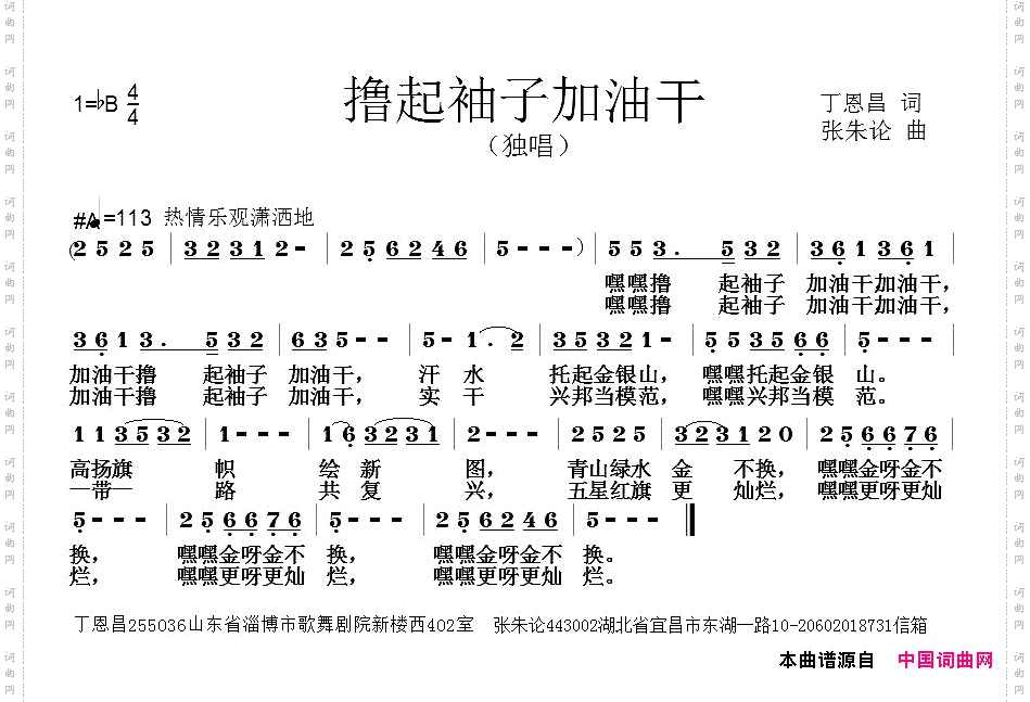 撸起袖子加油干
