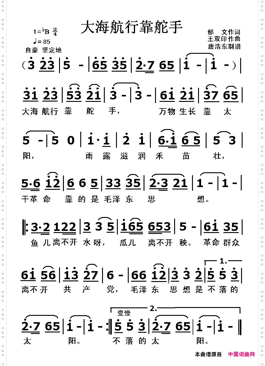 大海航行靠舵手