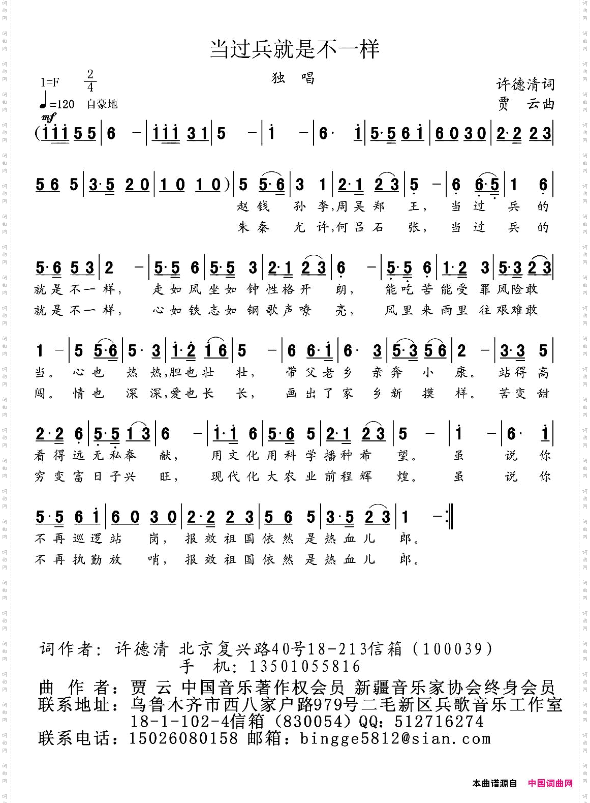 当过兵就是不一样