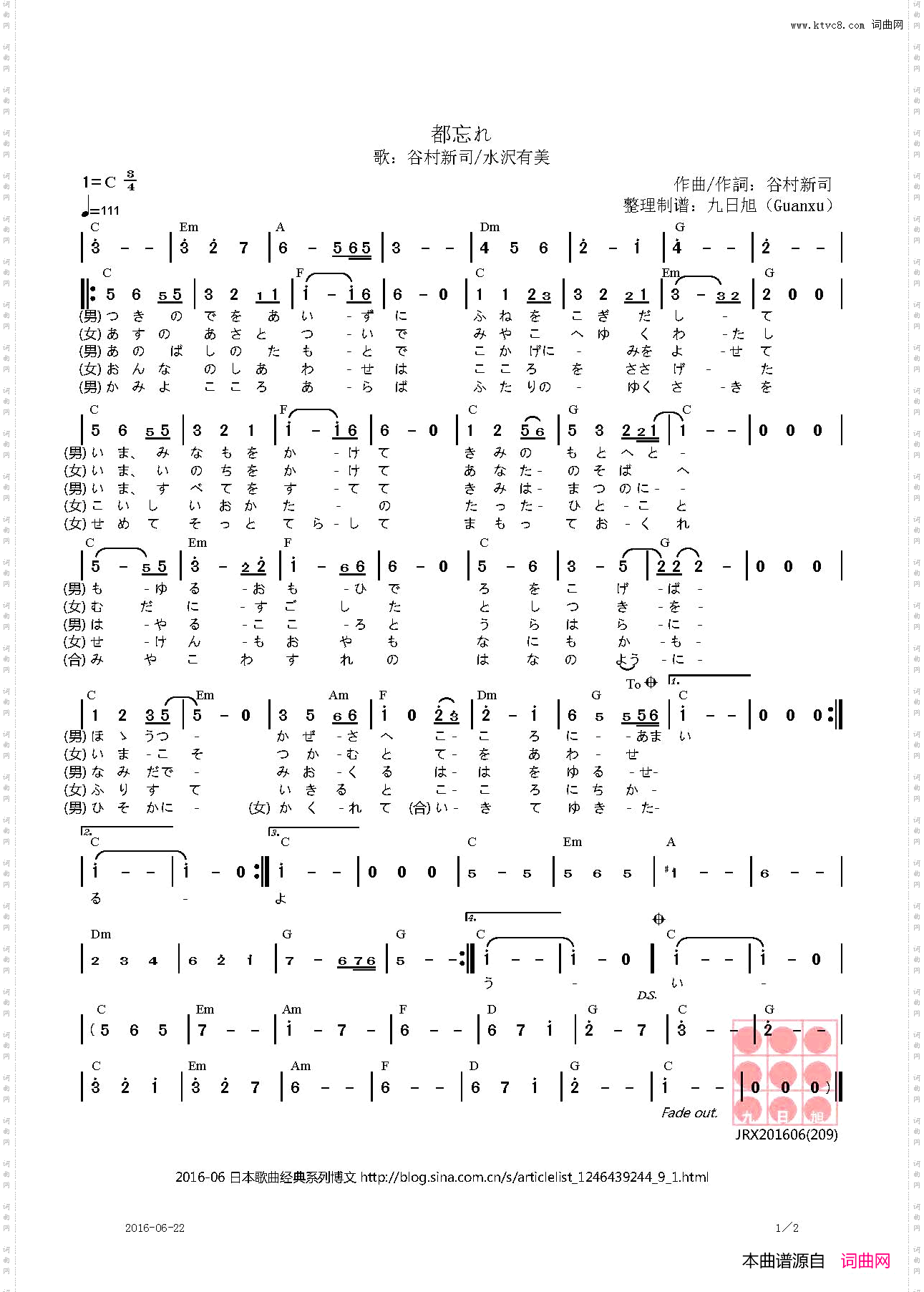 【日】都忘れ野春菊