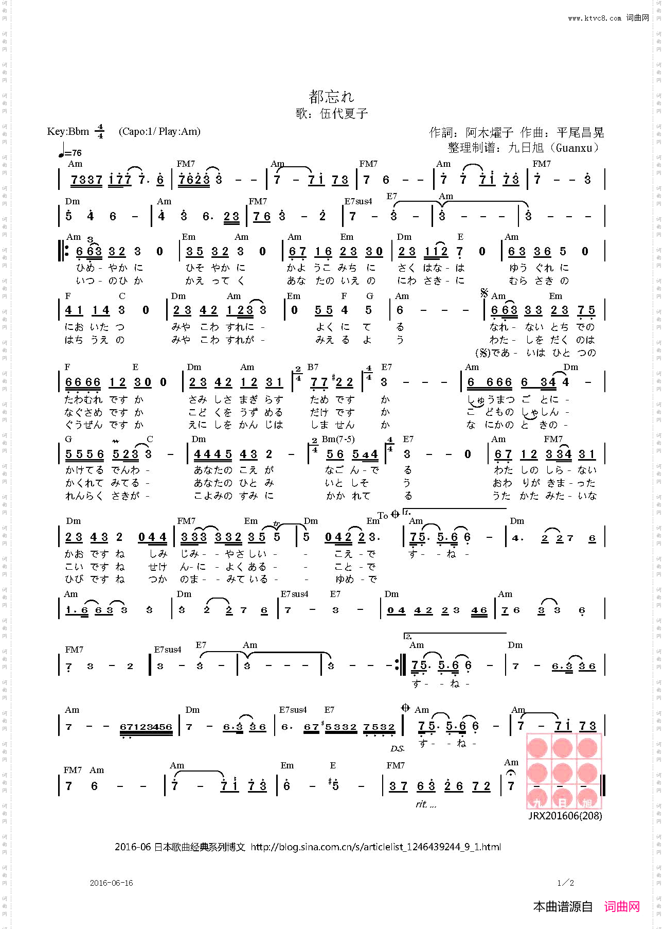 【日】都忘れ野春菊