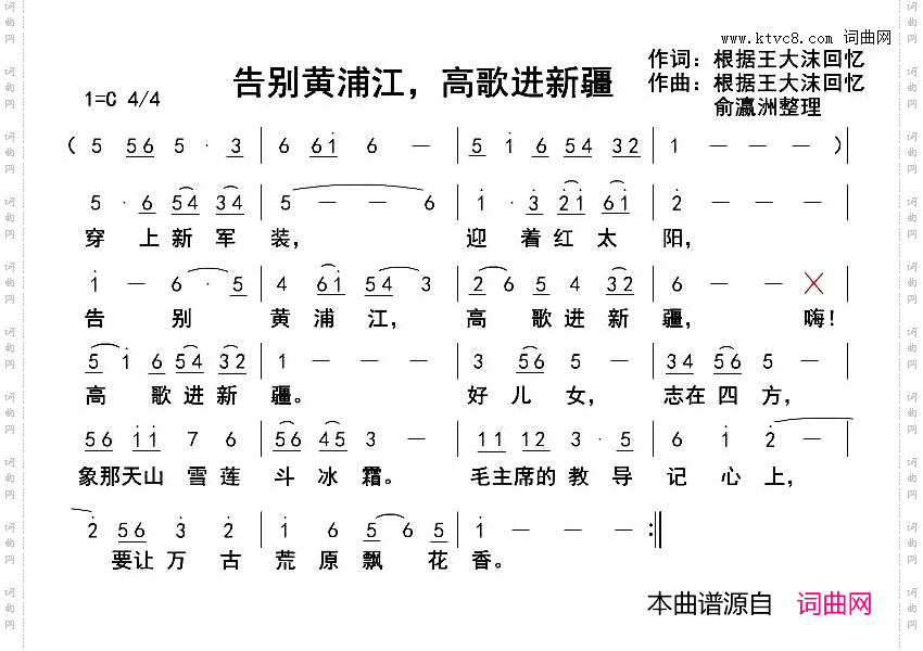 告别黄浦江，高歌进新疆