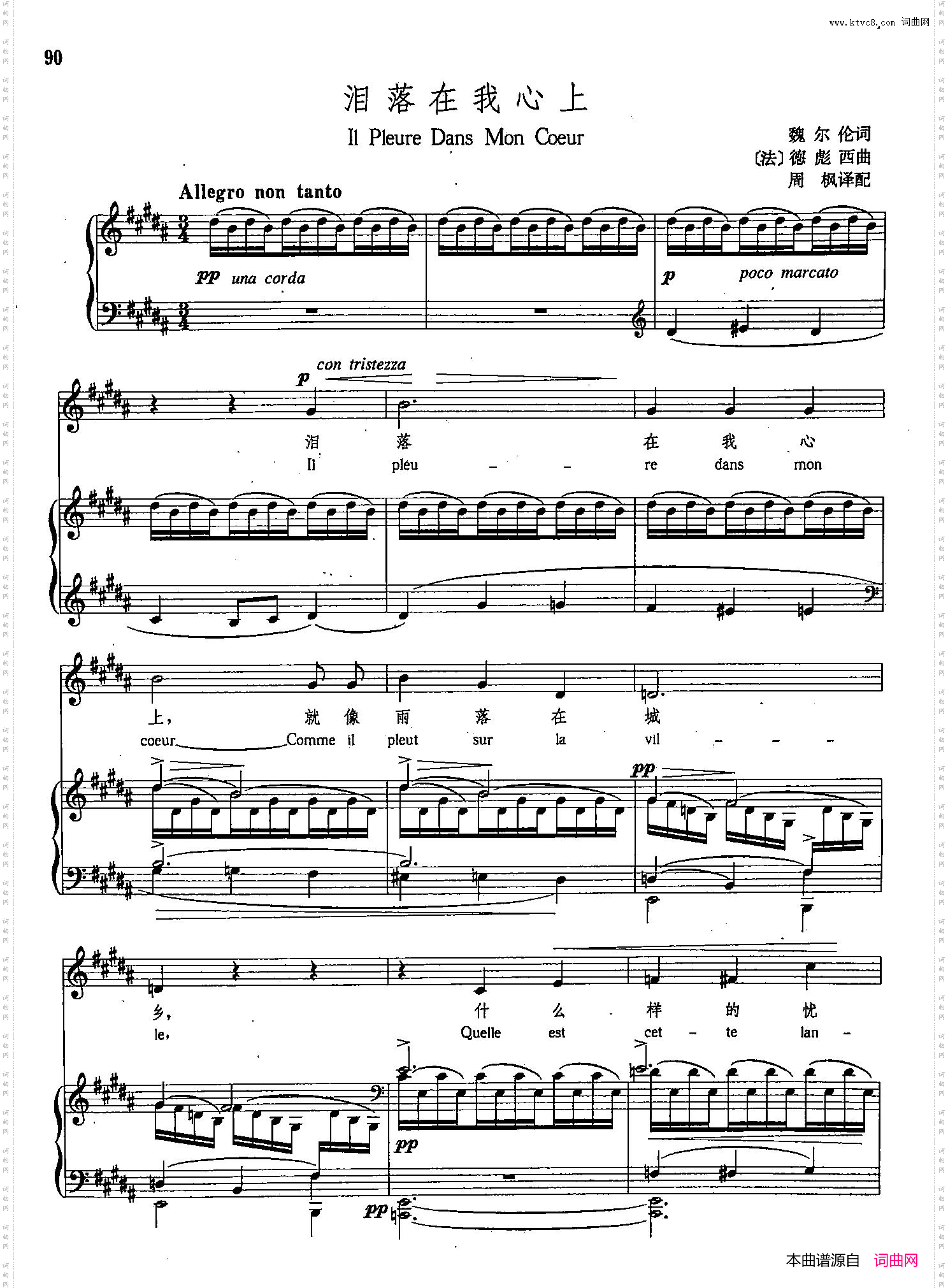 [法]20泪落在我心上正谱