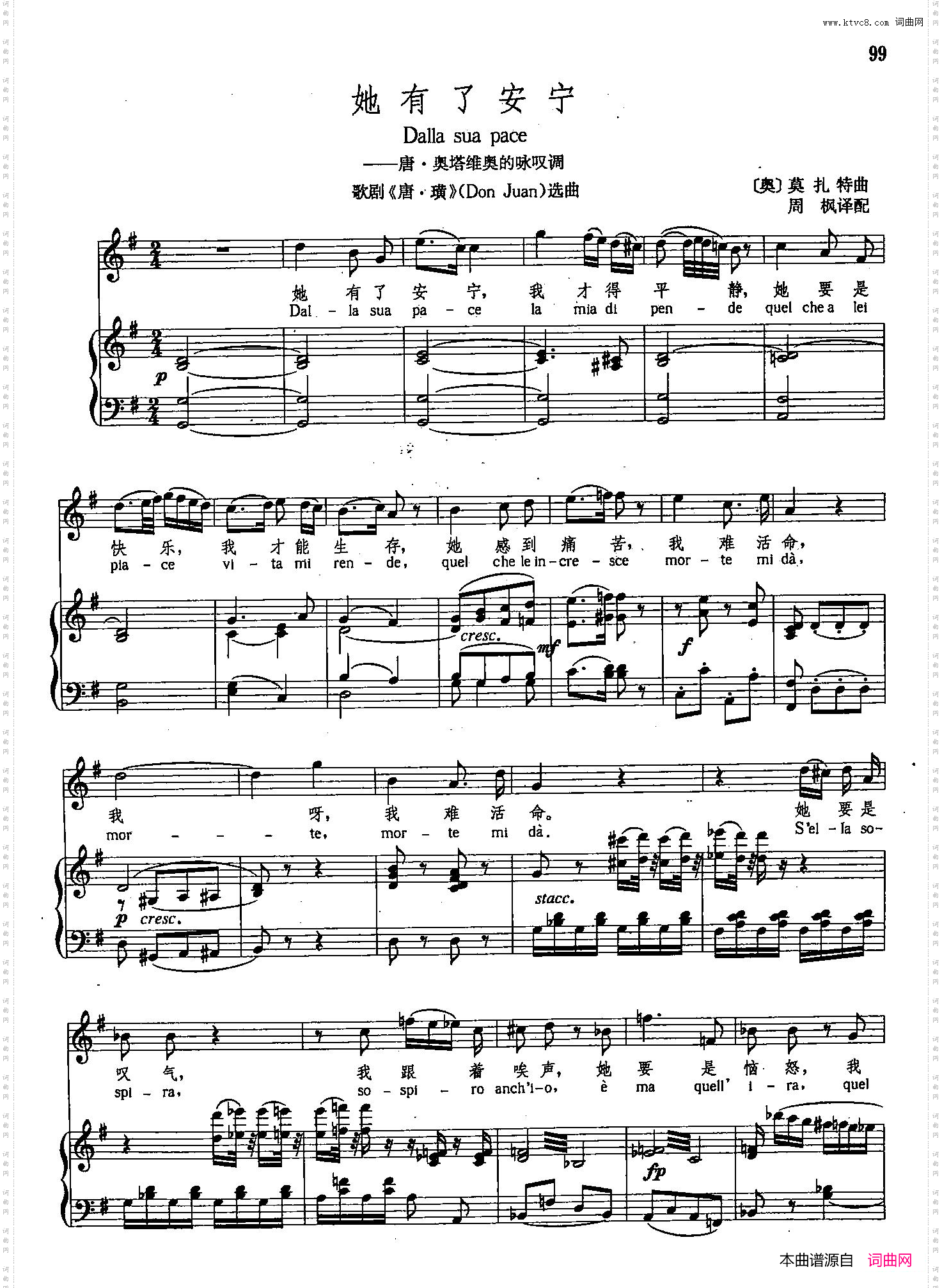 [奥]22她有了安宁正谱唐·奥塔维奥的咏叹调歌剧《唐·璜》选曲_[奥]22她有了安宁正谱唐·奥塔维奥的咏叹调 歌剧《唐·璜》选曲