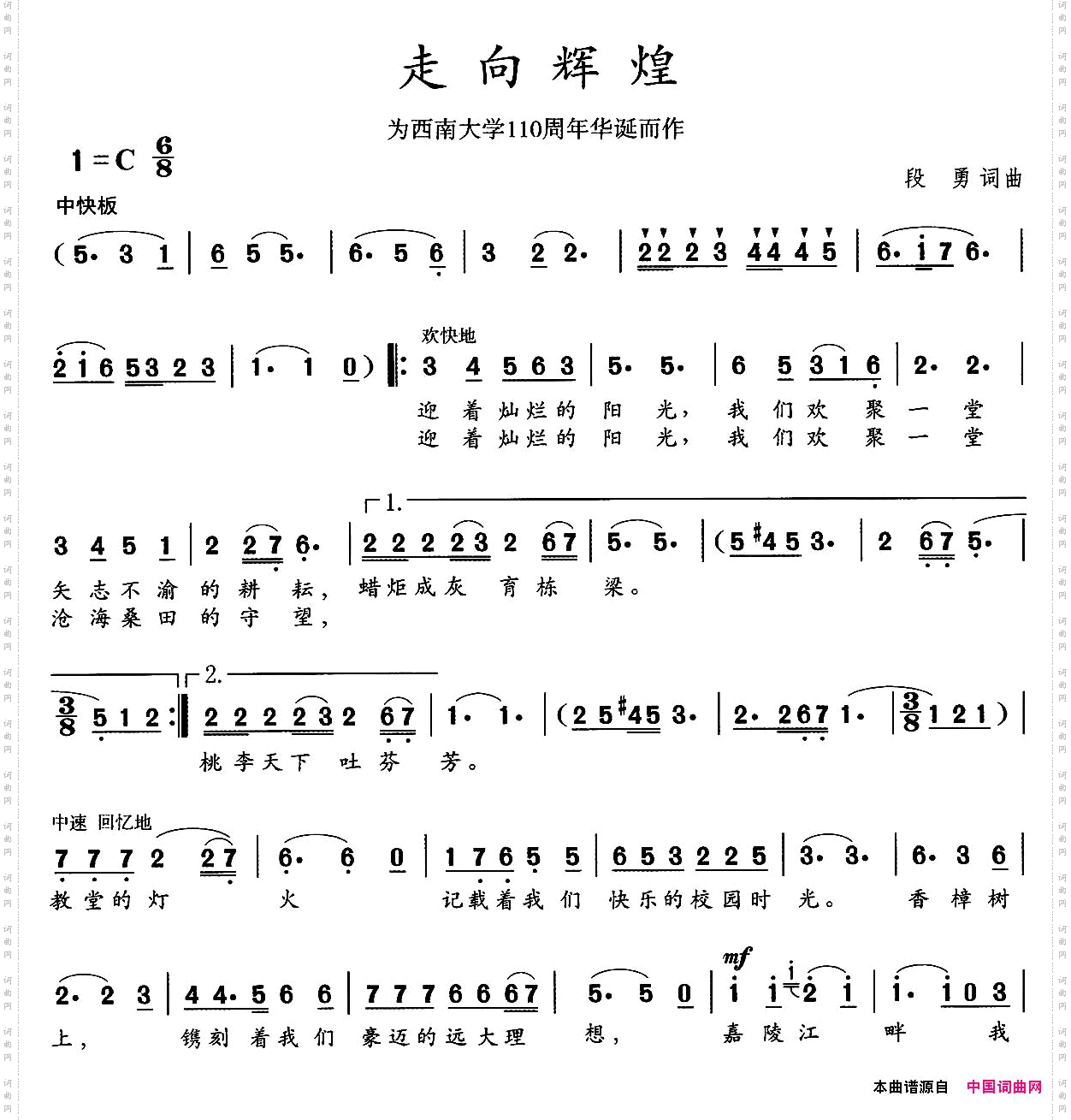 走向辉煌