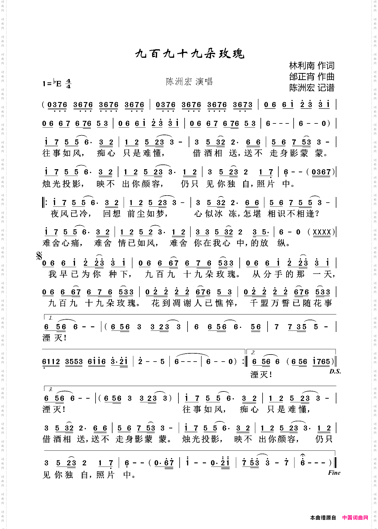 九百九十九朵玫瑰