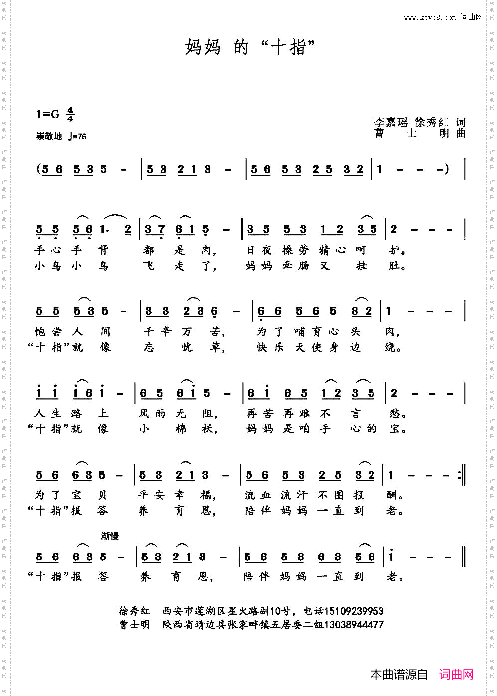 妈妈的“十指”