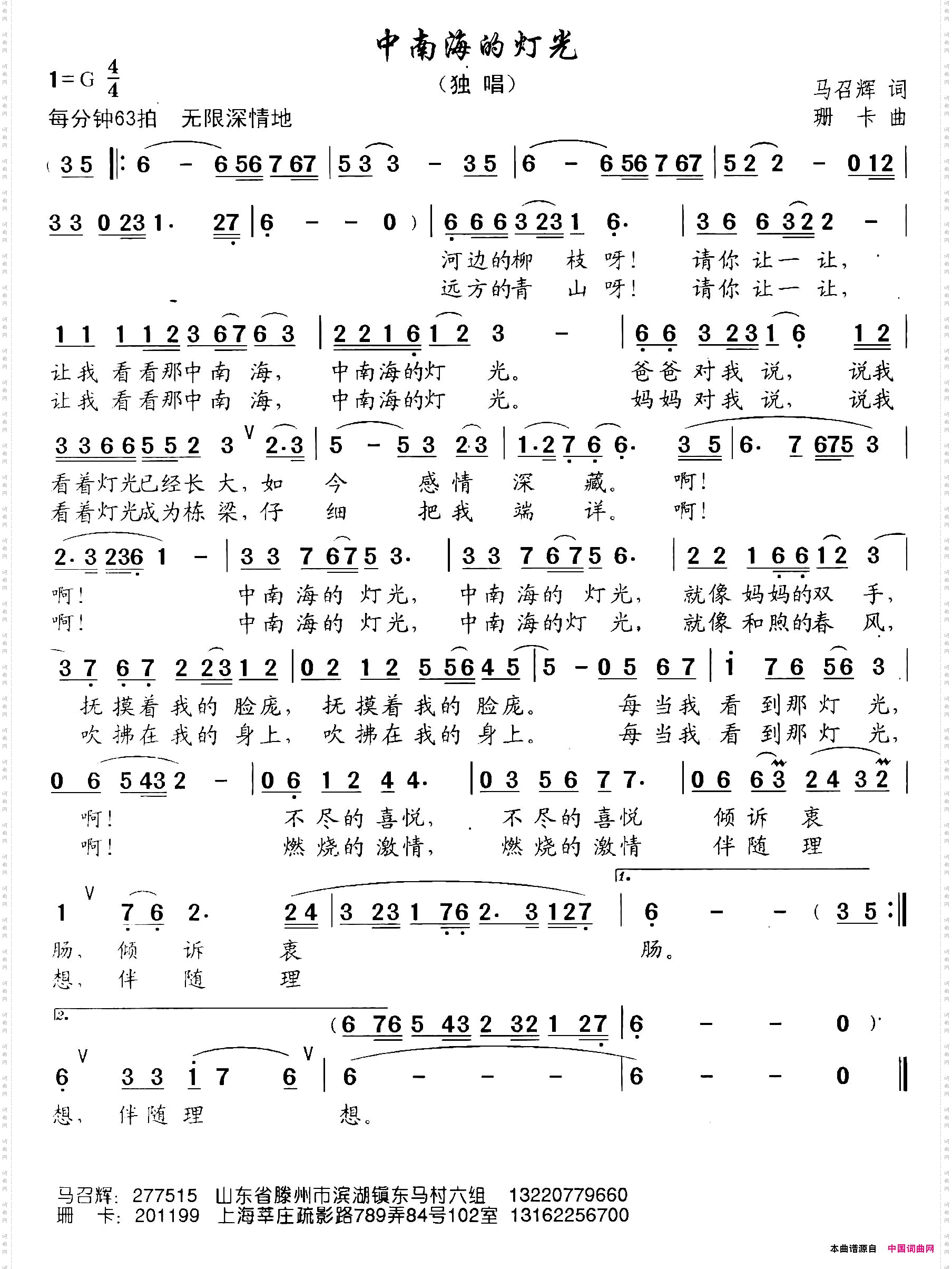 中南海的灯光