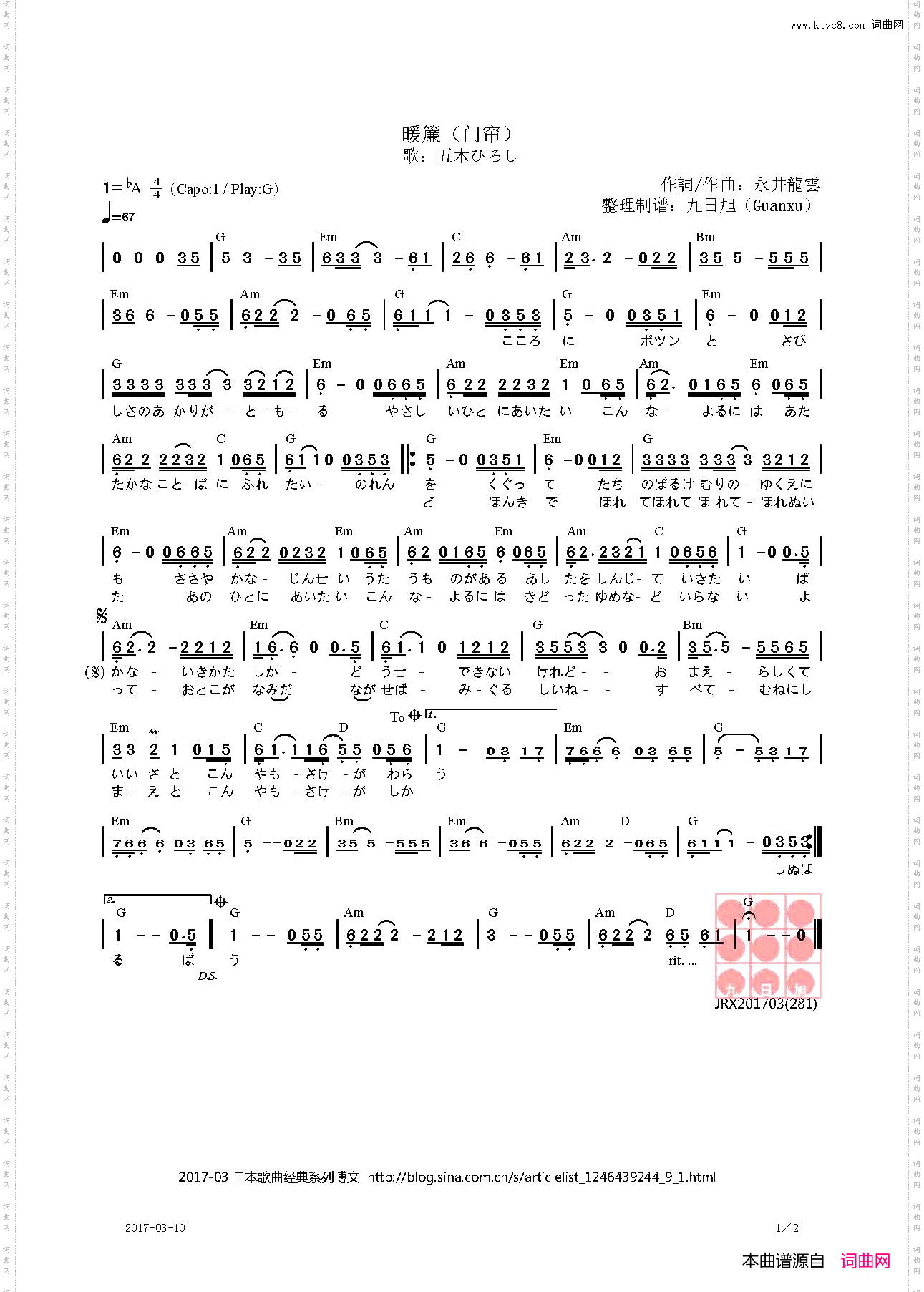 【日】暖簾门帘