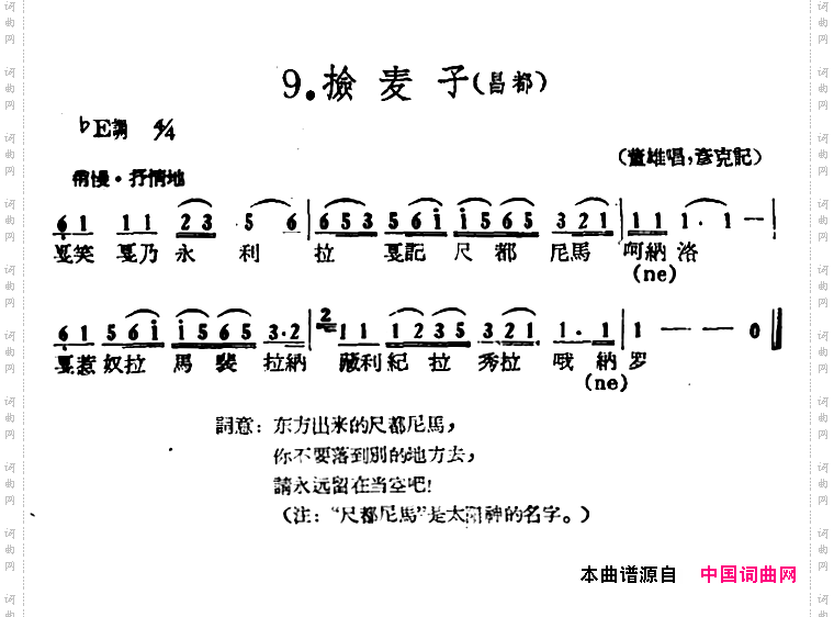 藏族民歌舞曲选：捡麦子