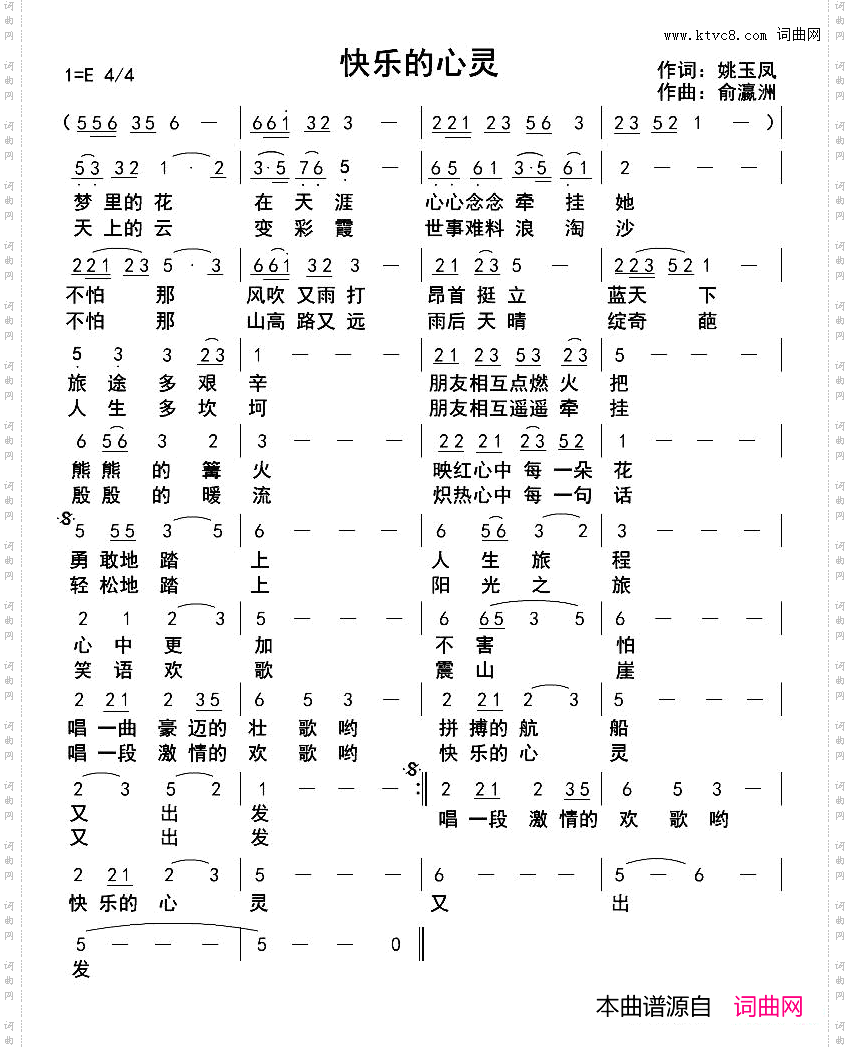 快乐的心灵