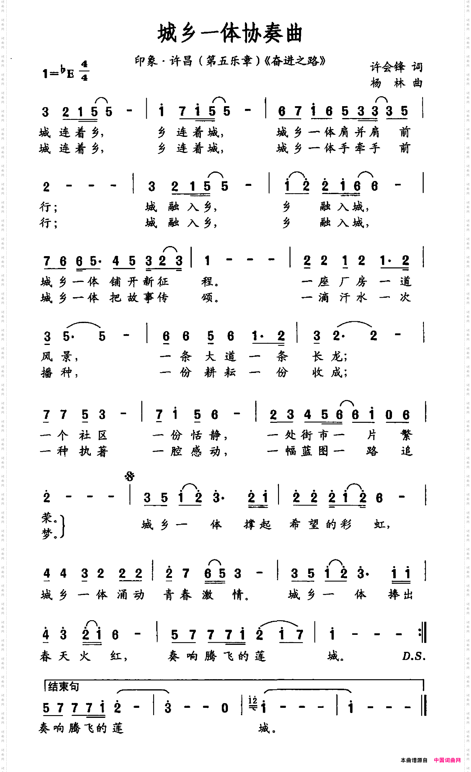 城乡一体协奏曲_印象·许昌 第五乐章《奋进之路》