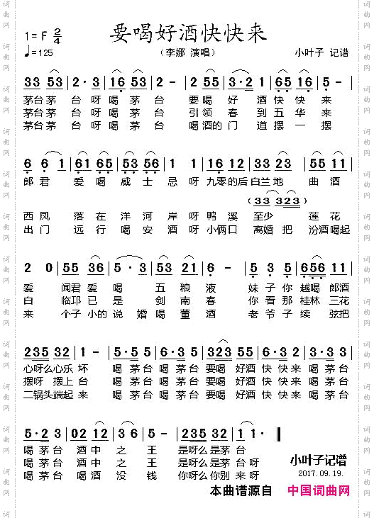 要喝好酒快点来