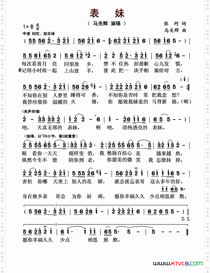 表妹