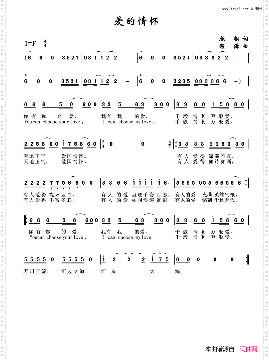 爱的情怀《华夏礼赞音乐史诗》第三乐章【亲情】