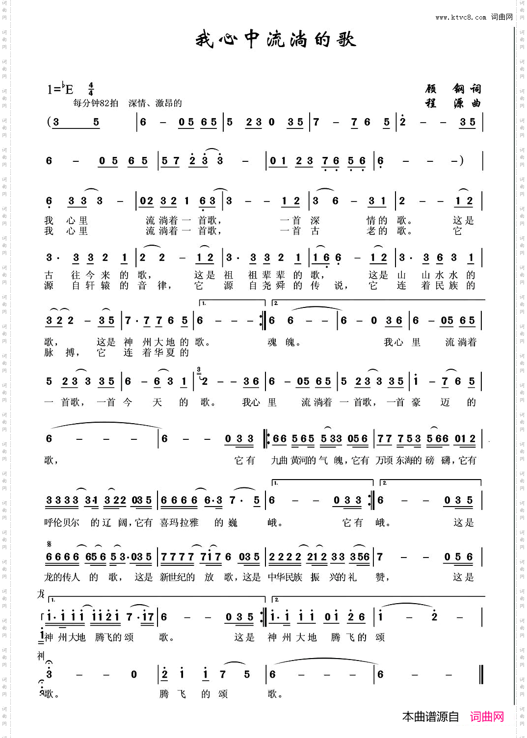 我心中流淌的歌《华夏礼赞音乐史诗》第三乐章【亲情】