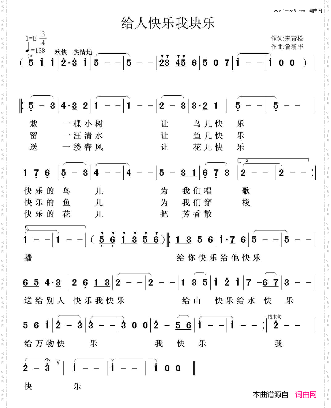 给人快乐我快乐