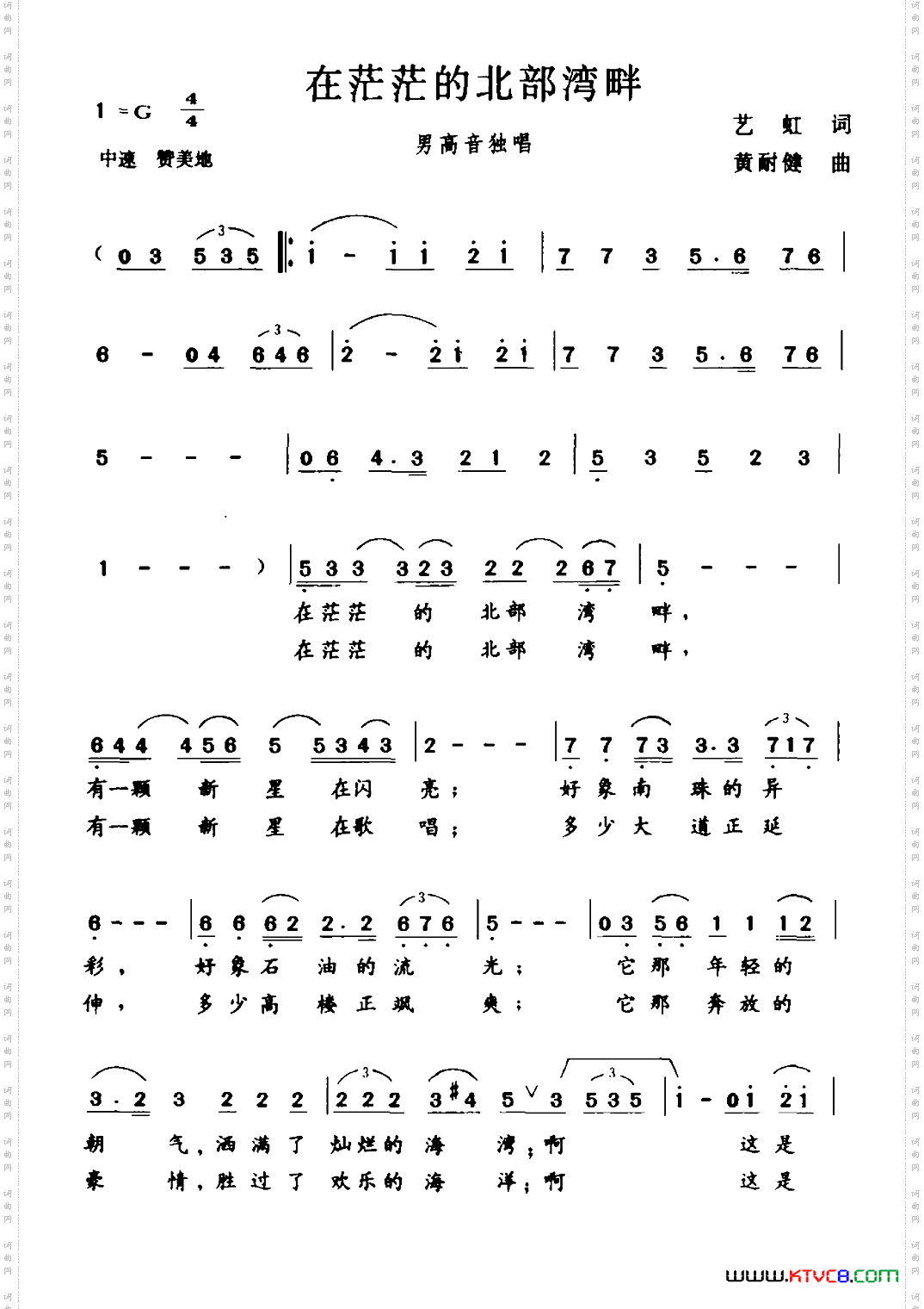 在茫茫的北部湾畔