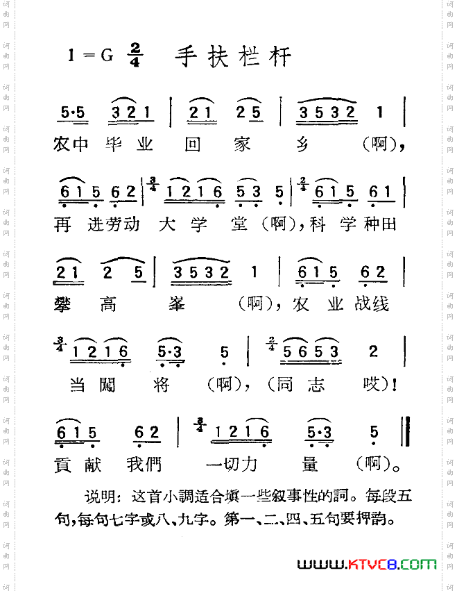 苏北小调：手扶栏杆