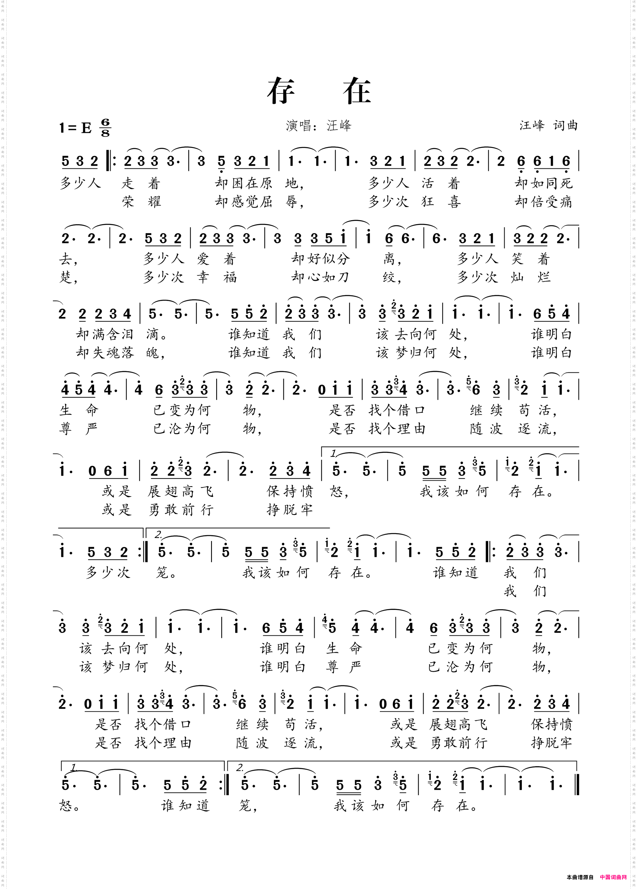 存在