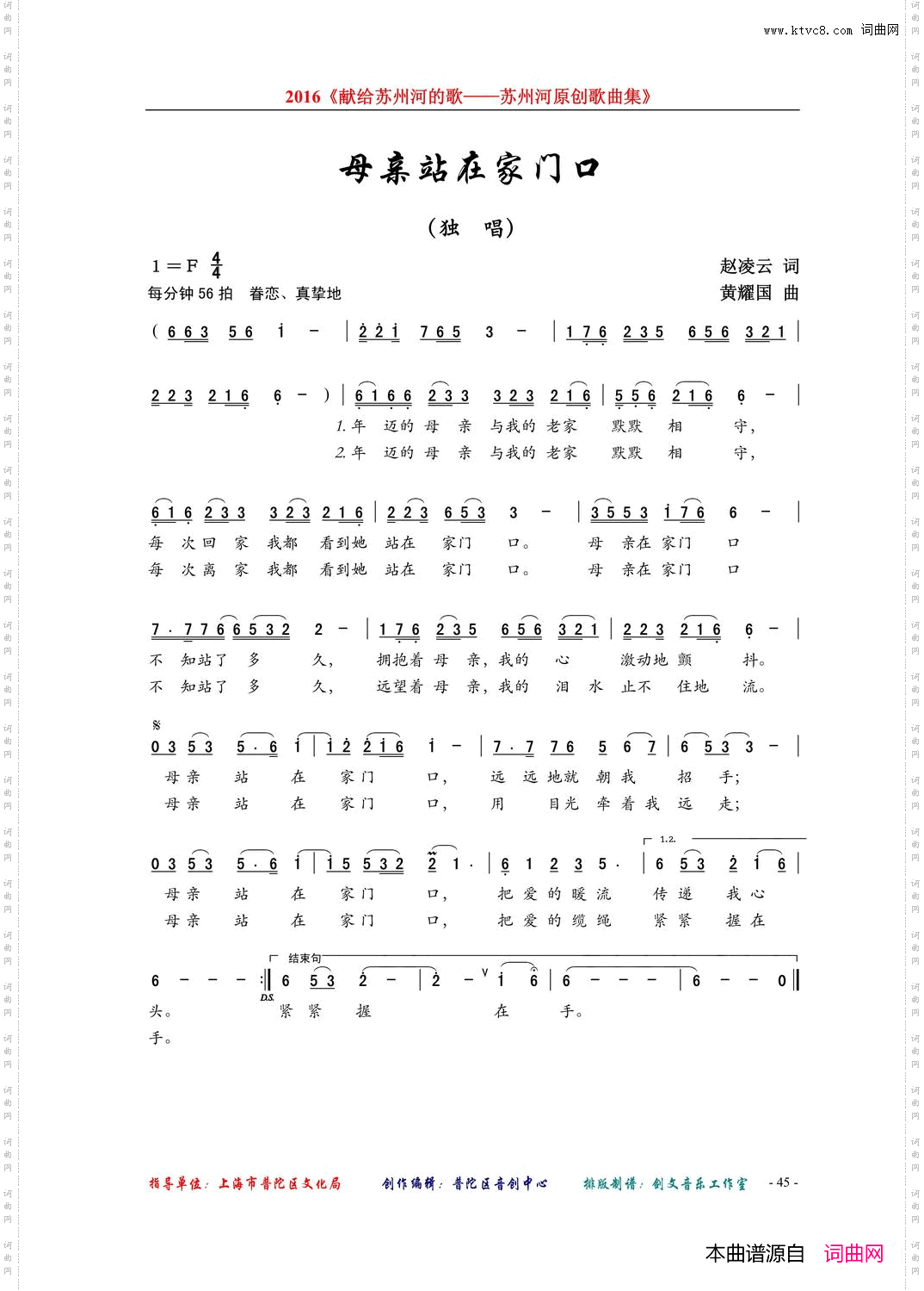 母亲站在家门口独唱