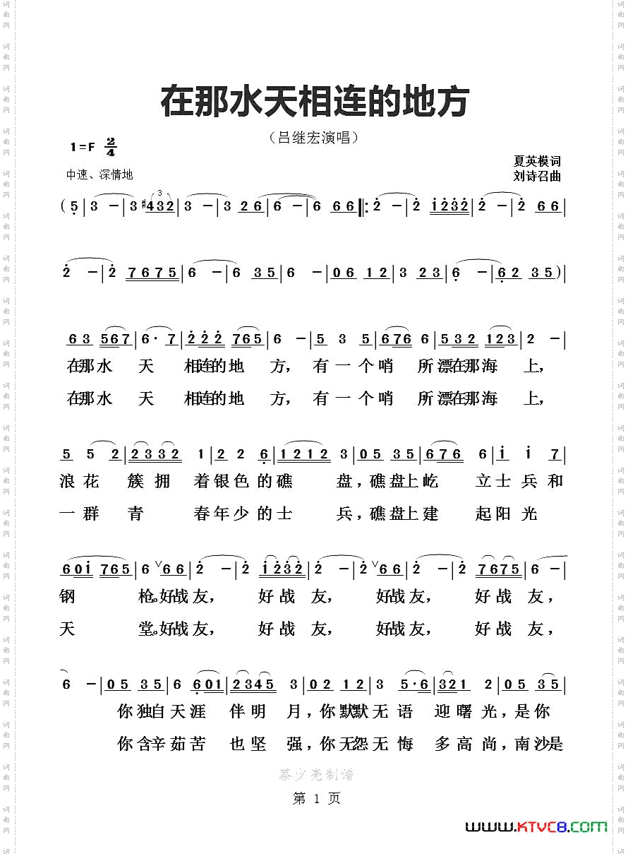 在那水天相连的地方