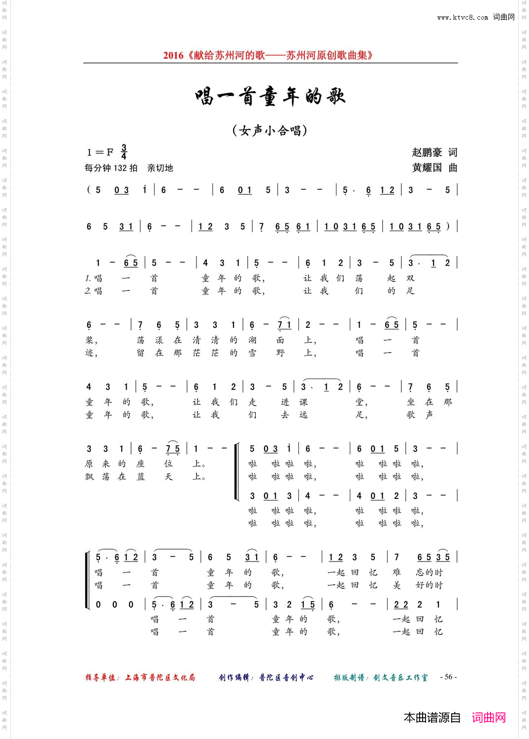 唱一首童年的歌_女声小合唱