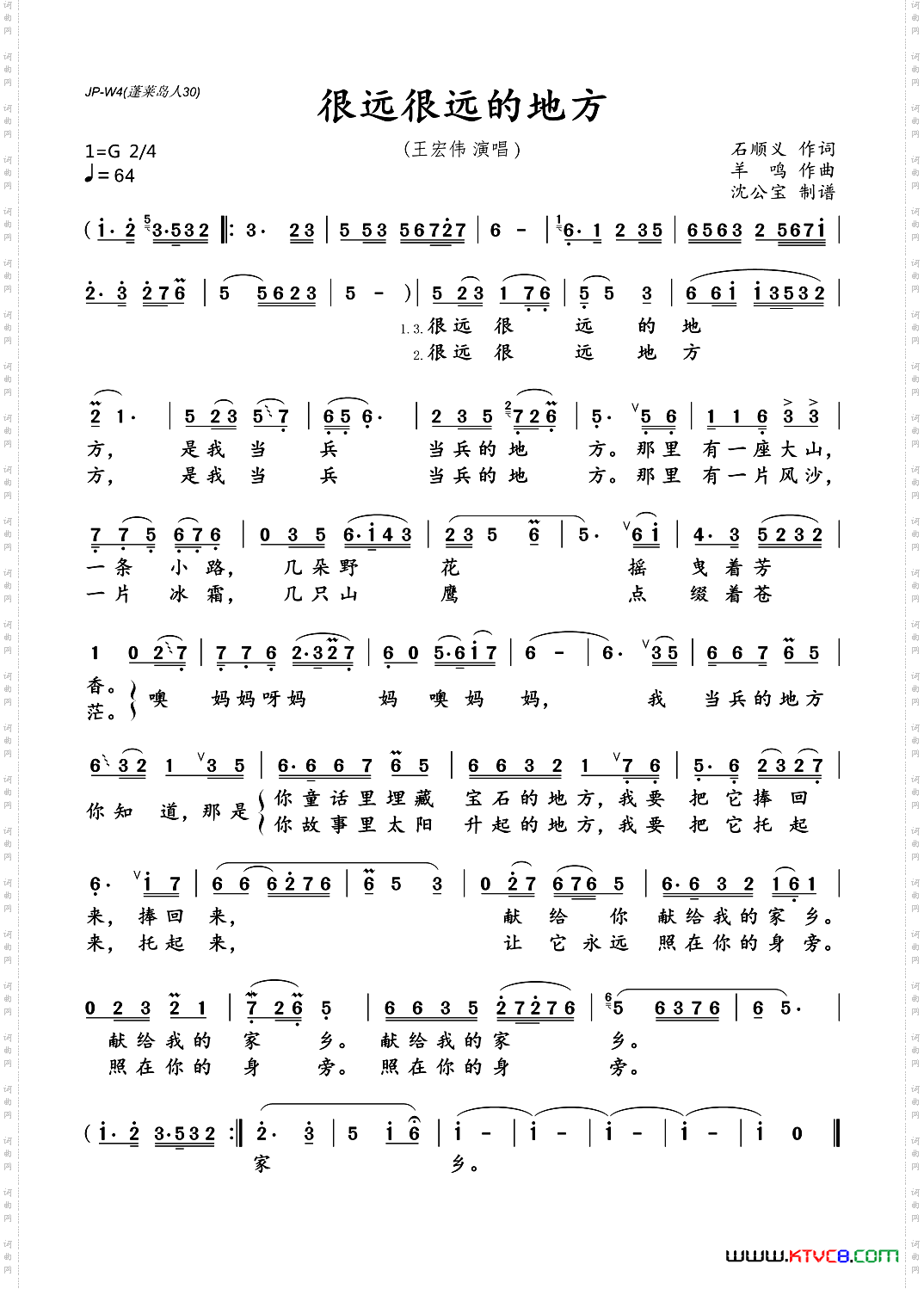 很远很远的地方