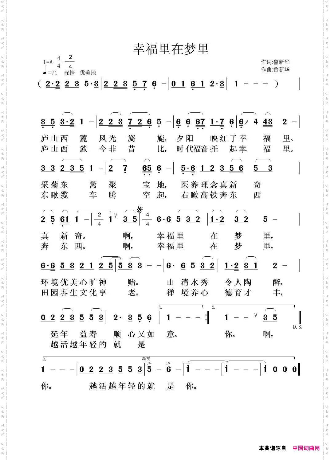 幸福里在梦里