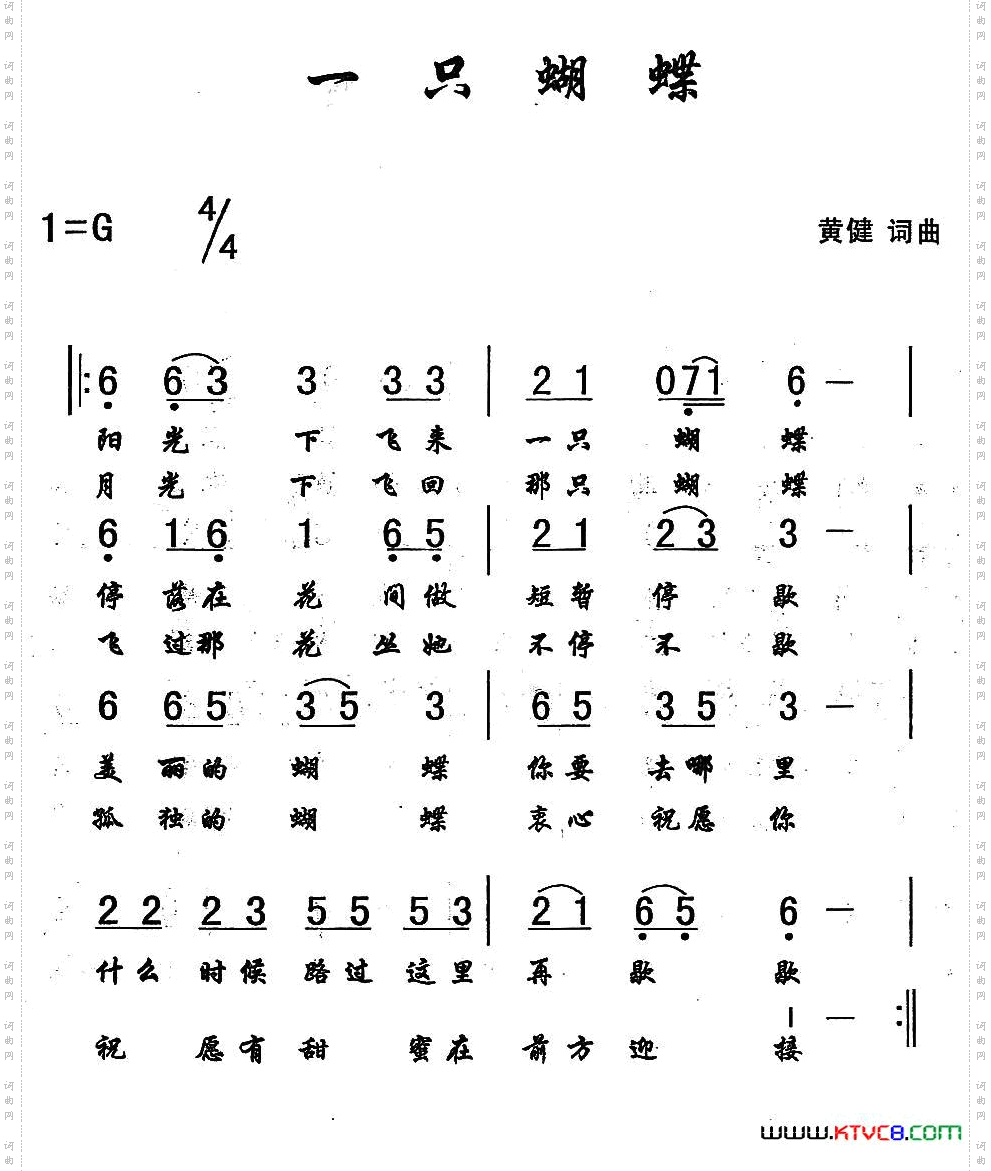 一只蝴蝶