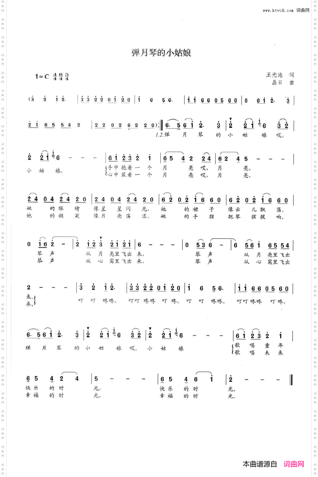 弹月琴的小姑娘