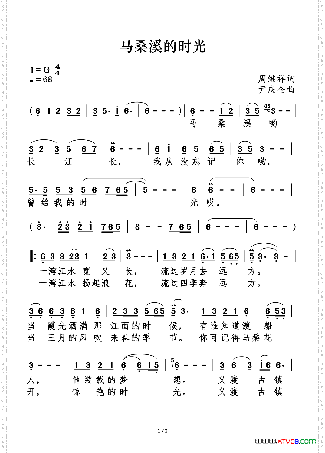 马桑溪的时光