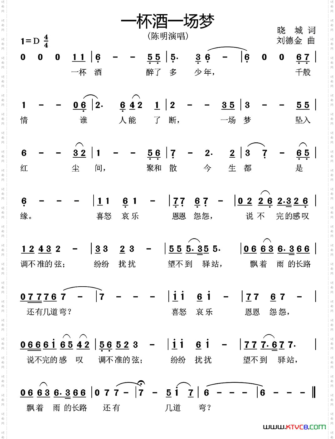 一杯酒一场梦《无盐女》片尾曲