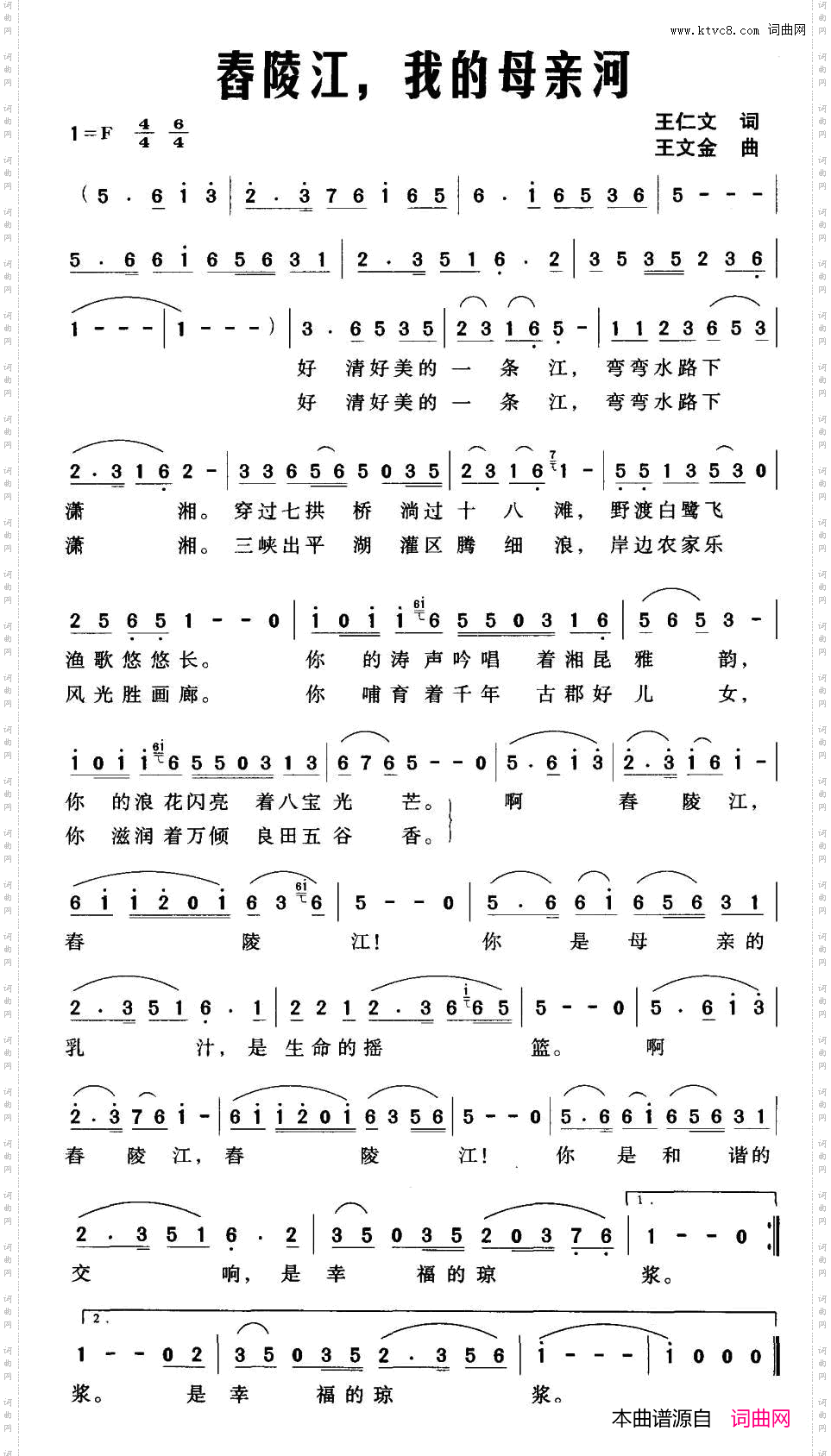 舂陵江,我的母亲河