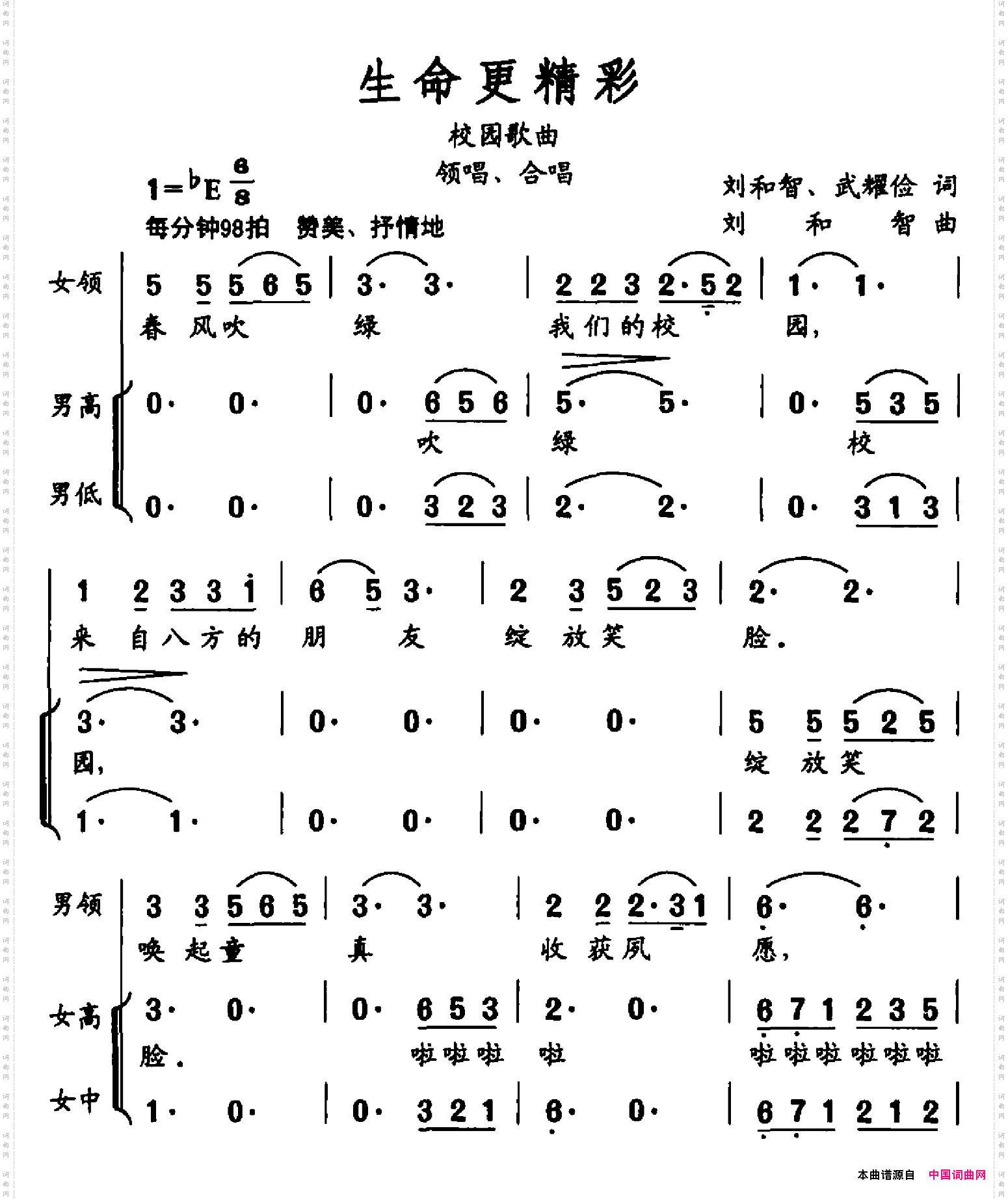 生命更精彩