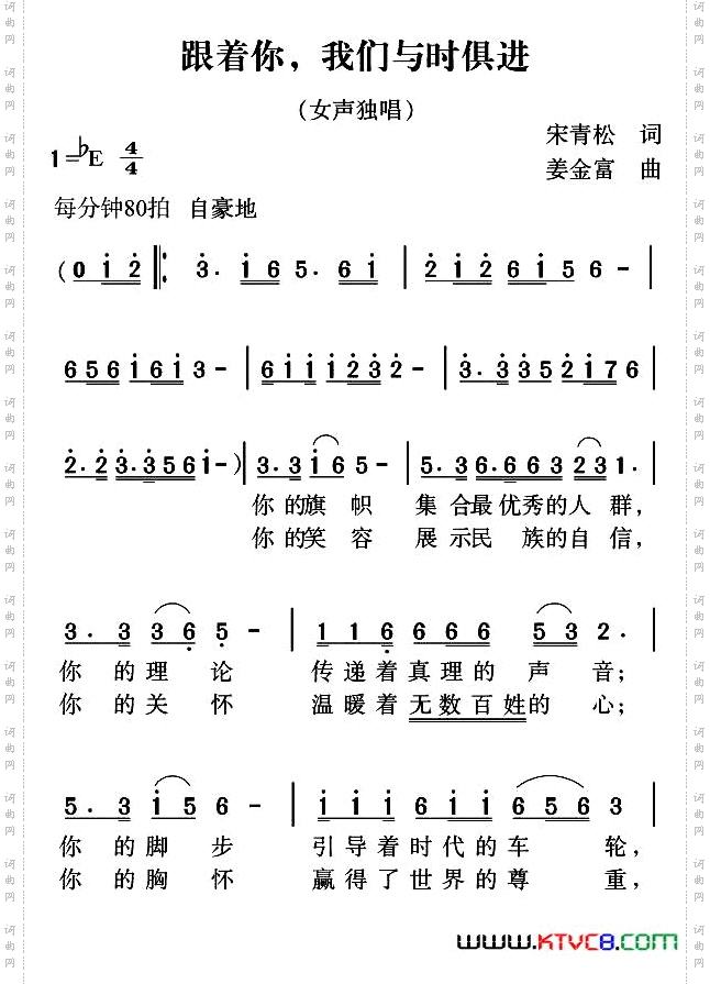 跟着你，我们与时俱进