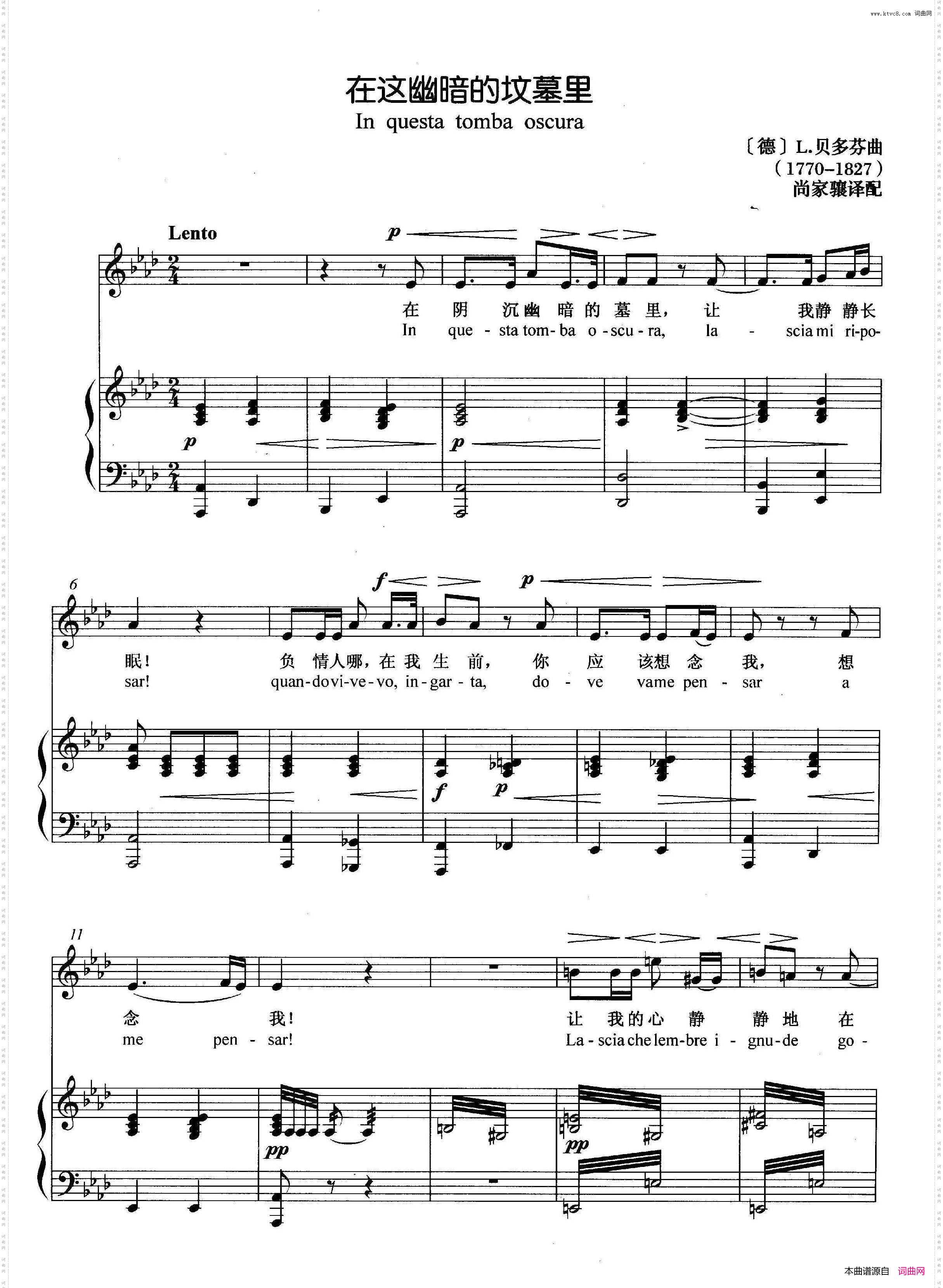 [德]在这幽暗的坟墓里正谱