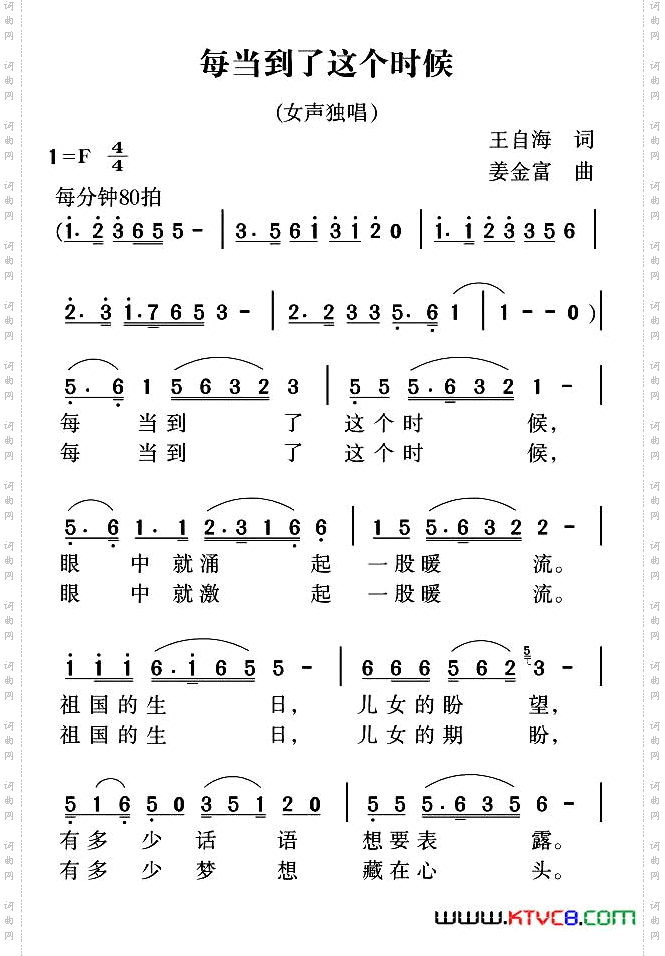 每当到了这个时候