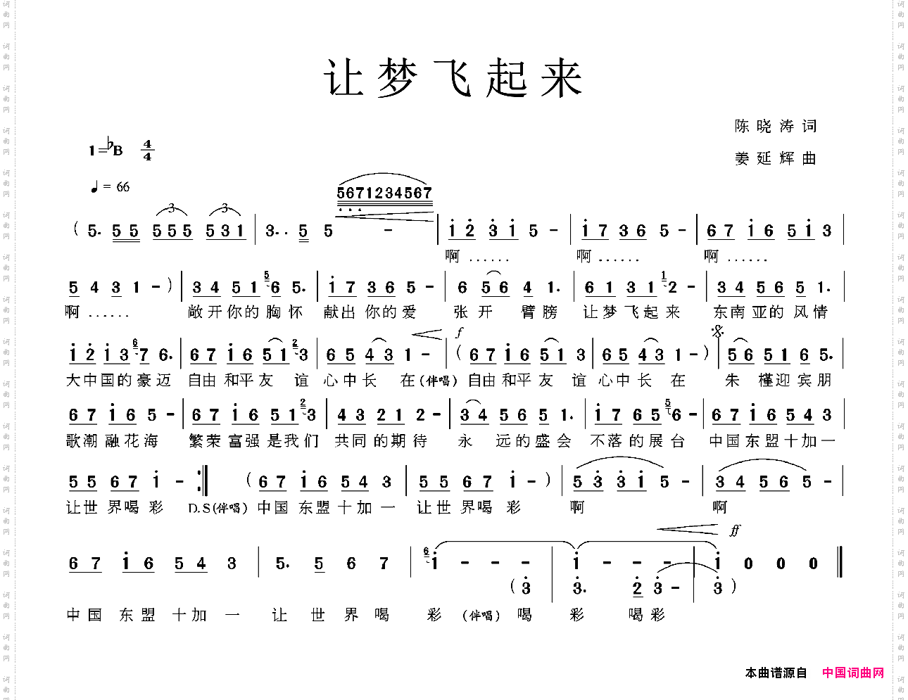 让梦飞起来