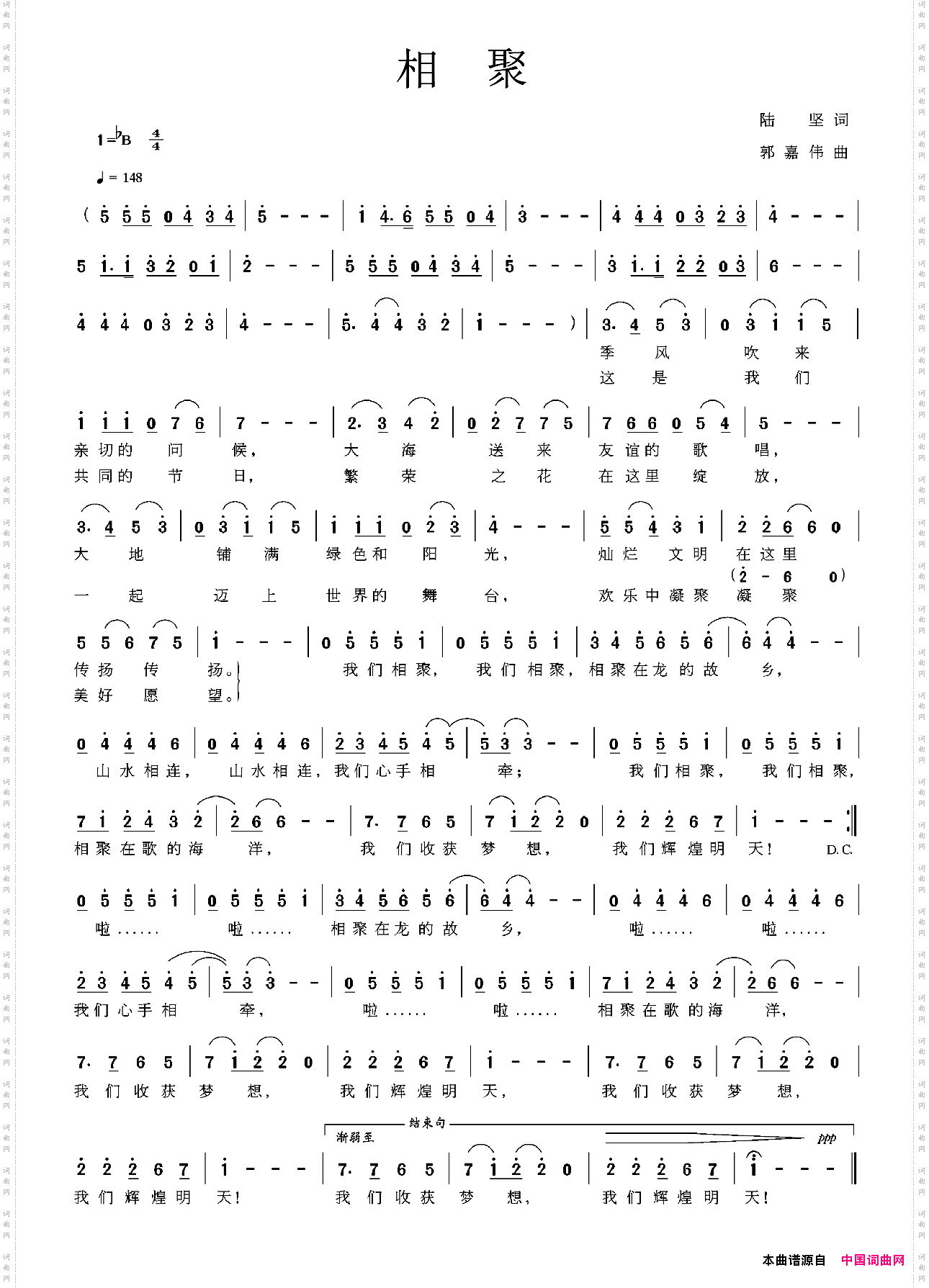 相聚陆坚词郭嘉伟曲_相聚陆坚词 郭嘉伟曲