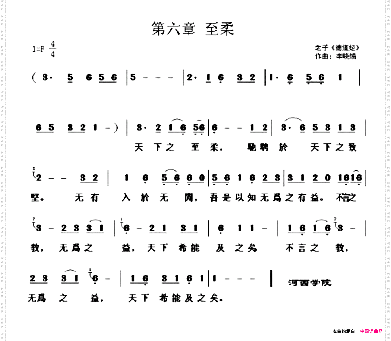 至柔