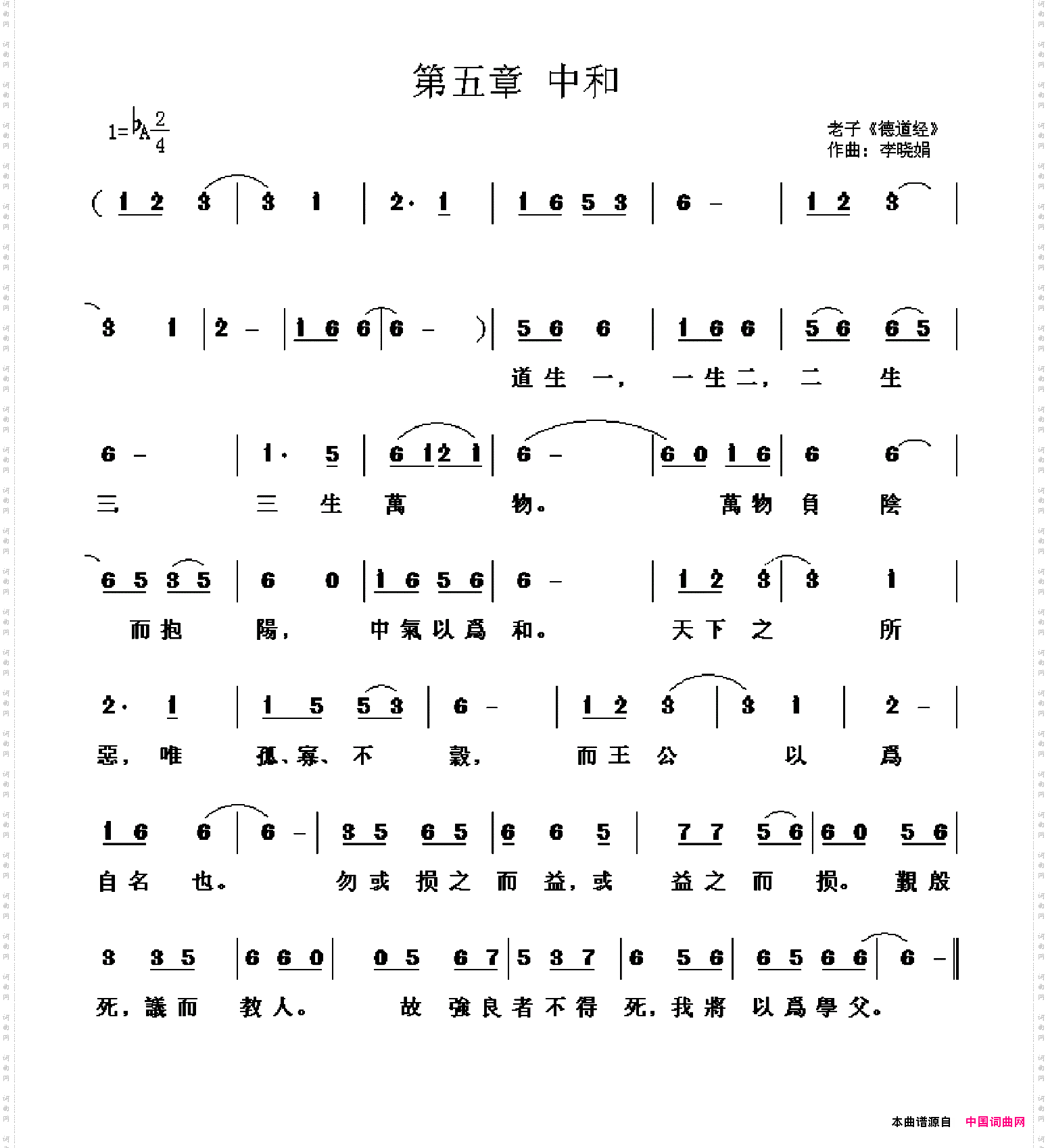 中和