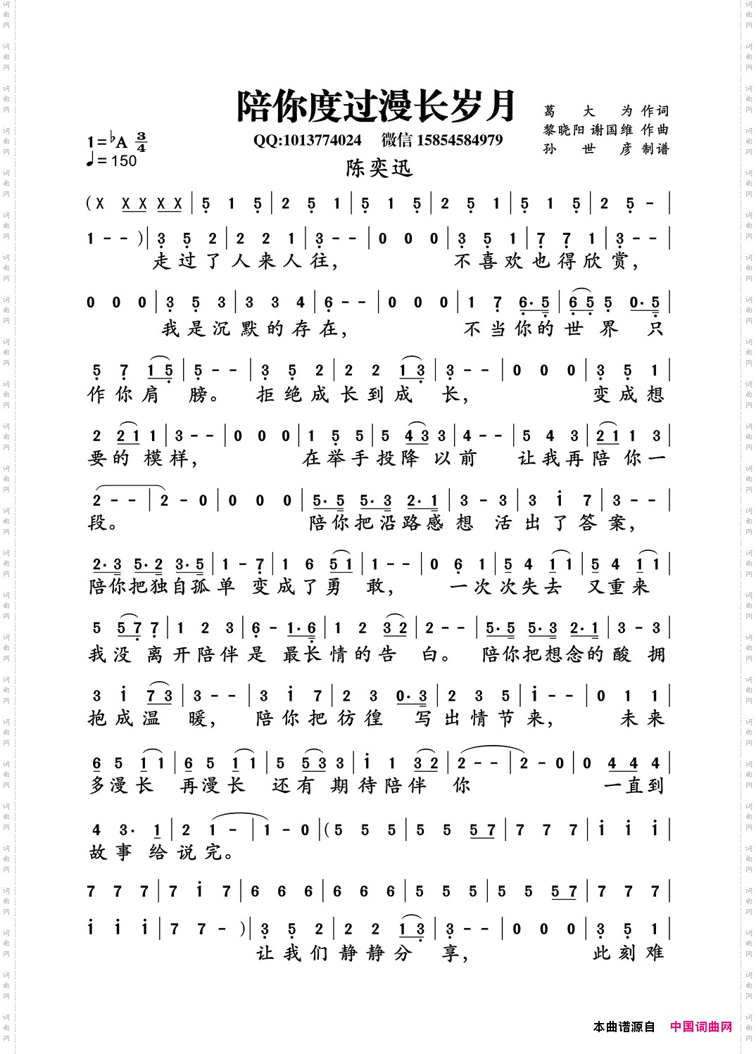 陪你度过漫长岁月