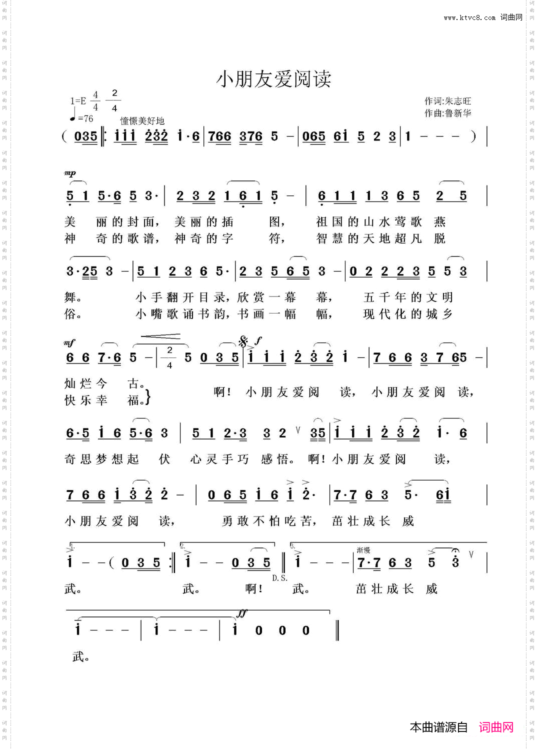 小朋友爱阅读
