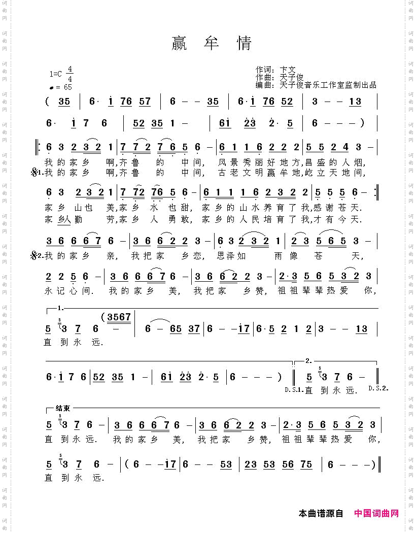 赢牟情电视连续剧《二妮的山村梦》主题插曲
