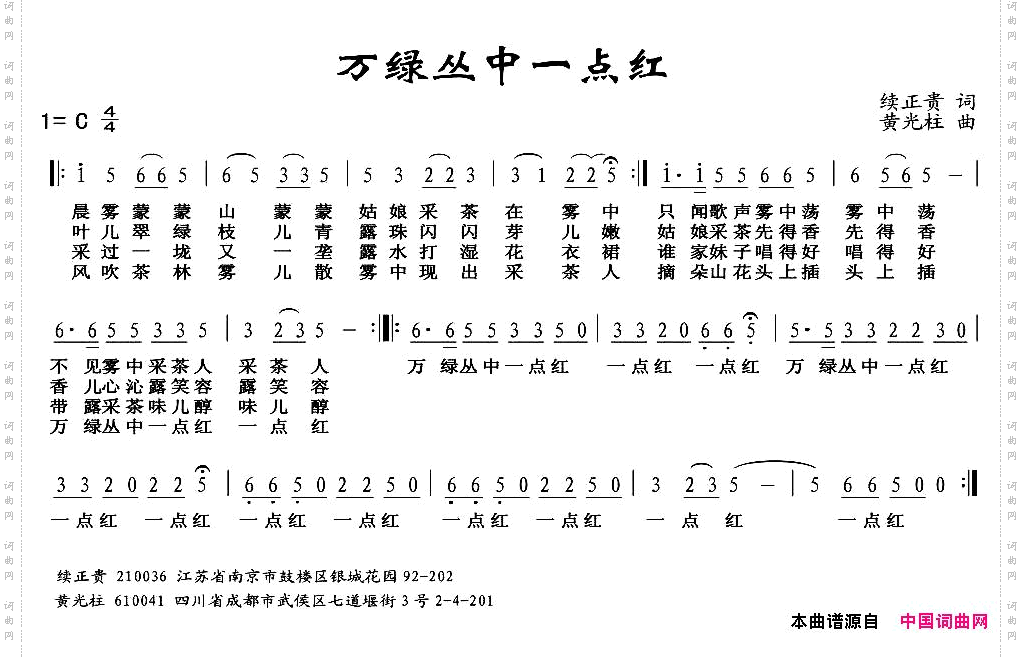 万绿丛中一点红